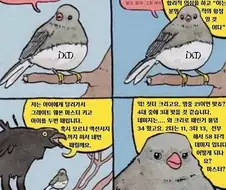 TRPG) DM 암 걸리는 만화