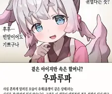 의외로 엄청난 이상성욕 투성이인 대자연.manhwa