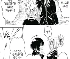 남친이 TS 되어 버린 manga.