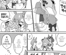 말딸) 마망 마스터 이쿠노딕터스.manga