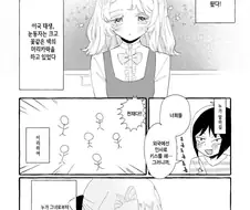 백합) 귀여운 외국인 전학생이 전학을 왔다.manwha