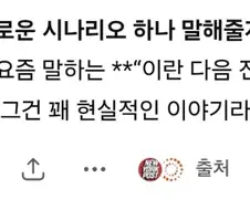 챗GPT 이거 존나 웃긴 놈이네