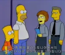 호머에게 전도하는 사이비들.jpg
