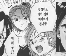 [18금?] 여고생의 잔인한 현실 manhwa