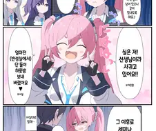 블루아카) 선배들에게 한 방 먹이고 싶은 코유키