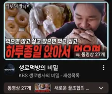 KBS) 광기의 공식....