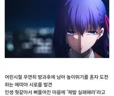 Fate) 시로에게 첫 눈에 반한 히로인들