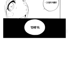 ??? : 켄파치가 벨 수 없는건 이세상에 없어