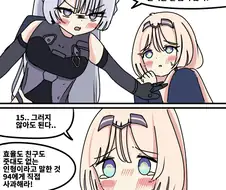 소전) 약해빠진 새뀌가 구사 실드치는 manga
