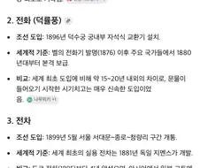 우리가 생각하는 이상으로 과학테크를 빨리 탔던 국가