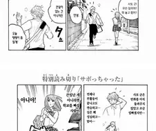 반 친구들끼리 사이가 너무 좋은 manhwa.