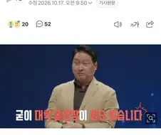 노벨상 수상자들과 나란히 EBS 위대한수업 나온 최태원