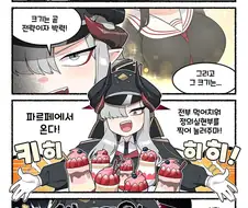 [블루아카] 트리니티 전투력의 비밀을 알게 된 마코토