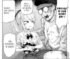 달달한 순애manga 모음
