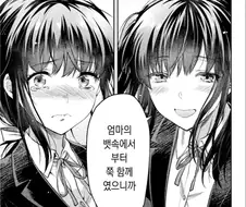 의외로 노멀, 순애는 잘 안 그리는 만화 작가