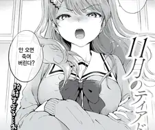뭐만 하면 죽여버린다는 여자애.manhwa