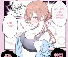 [@] 리나미 눈나의 유혹