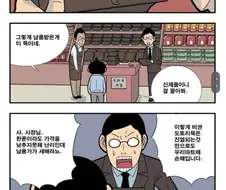 한국에 전해진다는 전설의 묵 조리법. manhwa