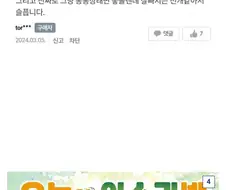 통통한 여주 만화의 평점이 깍인 이유