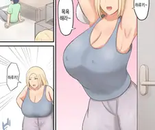 아들에게 좋아하는 여자한테 적극적으로 나가라고 충고해주는 엄마 만화