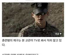 김서현 훈련병은 수류탄 훈련 열외다