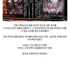 유희왕 타락천사 스토리 풀리고 제일 불쌍한 캐릭터