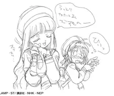 카드캡터 사쿠라 - 플라티나