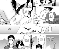 ㅇㄴㅇ 상대랑 가족이 되는 만화