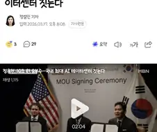 정용진 AI에 최소 10조 ~ 20조 투자 승부수