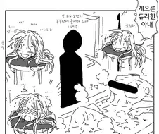 게으른 듀라한 아내.manga