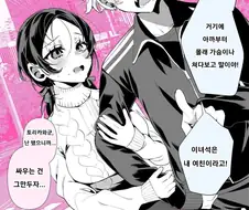 금태양과 상냥한 여친 만화