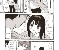 여자친구가 귀여운 만화