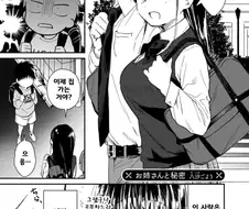 높은 확률로 어릴적 경험해본 NTR.manhwa