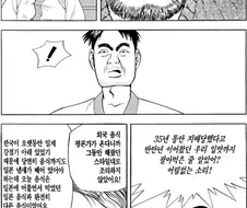 ??? : 한국의 음식은 위선의 맛이군요.manga