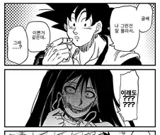 빨간 마스크가 고생하는 만화 ^,^
