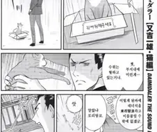 로리망코