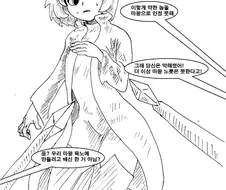 마왕이 클리셰 대로 패배하는 만화 11화