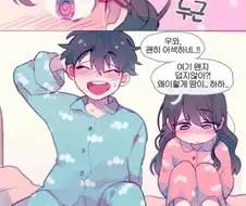 약후) 신혼부부 첫날밤 만화.manhwa(그리드맨)