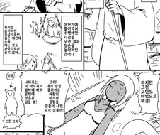 미소녀 골렘 만드는.manhwa