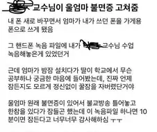 불면증을 고쳐준 교수님 강의