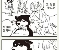 던전밥) 개 털을 함부로 깍으면 안되는 이유.manga