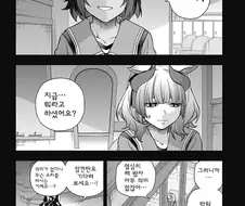 [말딸] 최악의 세대