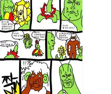 풀타입 상향 만화.manwha