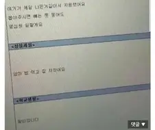 입사지원서 보고 빡친 사장