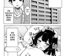 지네 소꿉친구 .manhwa