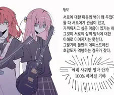 봇치더락) 공식이 뭘알아！