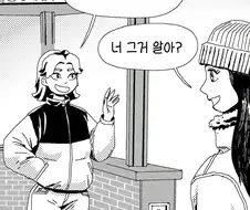 "새해" 단어 뒤에 "X"를 붙여말하면 재채기가 나오는 manga