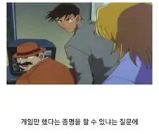 추리만화 속 직업정신을 참을 수 없었던 범인.jpg