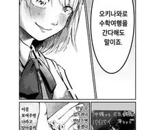 백합충에겐 최악의 단편 만화 산호
