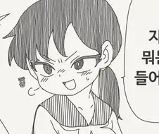 지면 뭐든지 들어준다는.manga